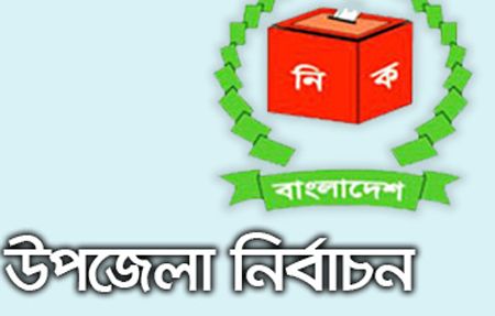 ১০২টি উপজেলা নির্বাচনের তফসিল ঘোষণা বৃহস্পতিবার