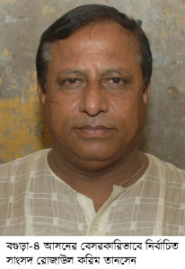 Bagura-rajaul