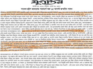 Khaleda BD Source