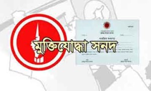 Mukitizodda sanod-www.jatirkhantha.com.bd