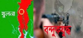 খুলনায় ‘বন্দুকযুদ্ধে’ ১৩ বনদস্যু নিহত