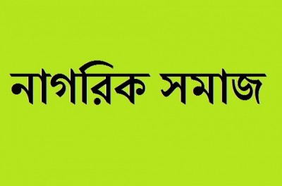 `মুক্তিযুদ্ধের বিরোধীরা ক্ষুদ্র হলেও অর্থ ও অস্ত্রে অনেক শক্তি অর্জন করেছে’