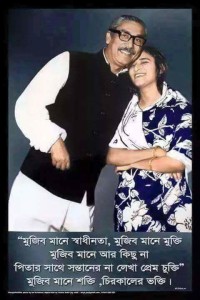 bangobandu hasina-www.jatirkhantha.com.bd