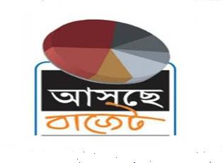 রাজস্ব আহরণের চাপ-জনগণের ওপর প্রত্যক্ষ-পরোক্ষ করের বোঝা