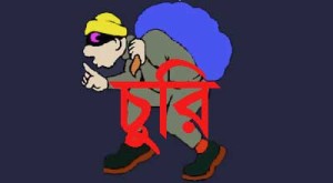 chor-www.jatirkhantha.com.bd