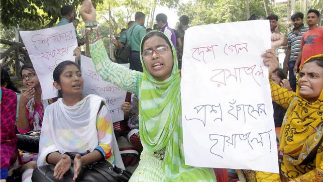 প্রশ্ন ফাঁসের অভিযোগ: মেডিকেল ভর্তি পরীক্ষা বাতিলের দাবিতে বিক্ষোভ