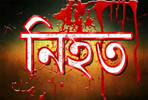 নাটোরে শফির পোস্টার ছেড়ায় প্রাণ গেল আ’লীগ কর্মী হান্নানের