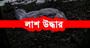 শাহজালাল বিমানবন্দর এলাকায় নারীর মরদেহ