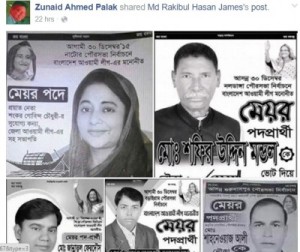 FACEBOOK election-www.jatirkhantha.com.bd