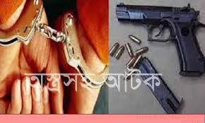 অপকর্ম করতে গিয়ে টাঙ্গাইলে আ’লীগার অস্ত্র ও গুলিসহ আটক