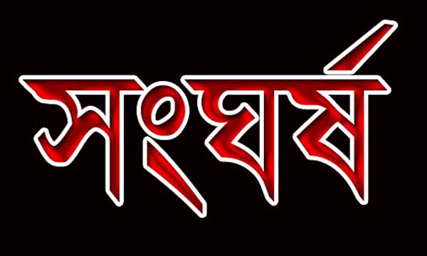 মিরপুরে আ’ লীগে জামায়াতের গুপ্তচর দু’পক্ষে সংঘর্ষ গোলাগুলি-গুলিবিদ্ধ ১৪