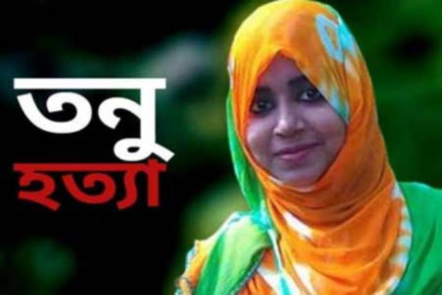 তনুর ডিএনএ প্রতিবেদন নিয়ে তোলপাড়-ভেজাইনাল সোয়াবে পুরুষের শুsক্রানু