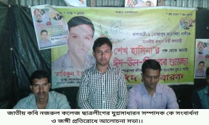 khatalia-tarikul-www-jatirkhantha-com-bd