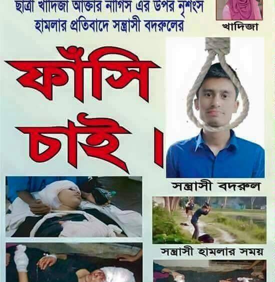 ফেসবুকে স্ট্যাটাস দিয়ে বদরুল বদলা নেয়ার সিদ্ধান্ত নেয় যেভাবে-