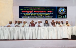 islami-samaj-www-jatirkhantha-com-bd