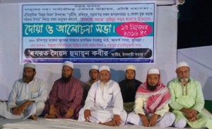 islami-samaj-www-jatirkhantha-com-bd