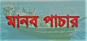 manobpacher-www.jatirkhantha.com.bd