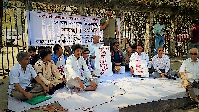 গ্যাসের দাম বাড়ালে সর্বস্তরের মানুষ ভয়ংকরভাবে ক্ষতিগ্রস্ত হবে-মকসুদ