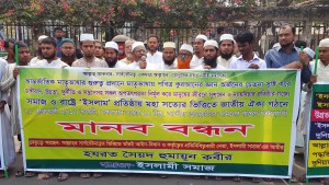 islami samaj