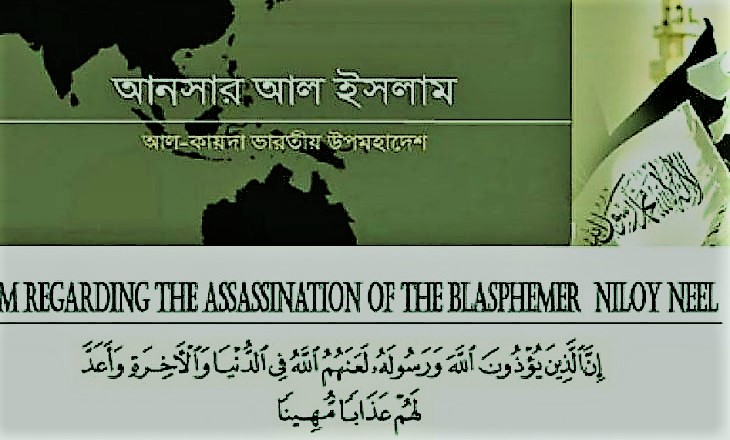 বাংলাদেশে ‘আনসার আল ইসলামের’ কার্যক্রম নিষিদ্ধ