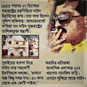 Daud ibrahim-www.jatirkhantha.com.bd.2