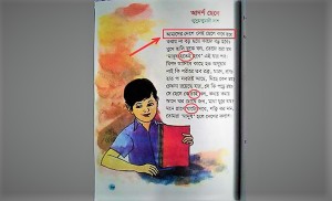 Nctb-www.jatirkhantha.com.bd