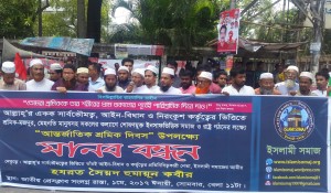 islami samaj-www.jatirkhantha.com.bd