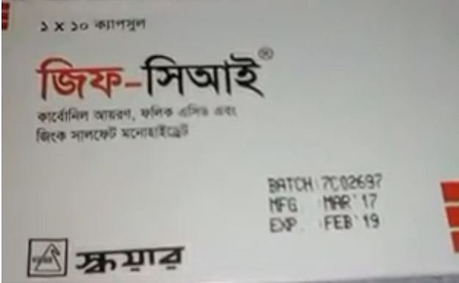 ওষুধ না বিষ-স্কয়ারের জিফ-সিআই!