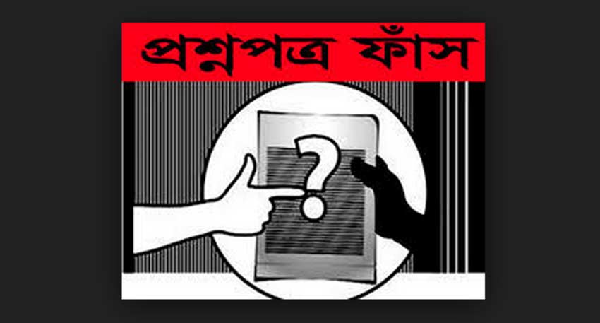 প্রশ্ন ফাঁসে নাটের গুরু প্রেস!