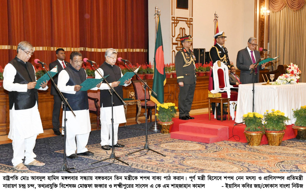 02-01-18-President_Bangabhaban Oath-1
