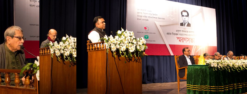 একুশে পদকপ্রাপ্ত মুক্তধারার প্রতিষ্ঠাতা প্রয়াত চিত্তরঞ্জন সাহার স্মরণসভায়ইমিরিটাস অধ্যাপক আনিসুজ্জামান, বাংলাপ্রকাশের প্রকাশক প্রকৌশলী মেহেদী হাসান, আরিফ হোসেন, মাজহারুল ইসলাম,মফিদুল হক, চিত্তরঞ্জন সাহার স্ত্রী শ্রীমতি বিজলি প্রভাস সাহা