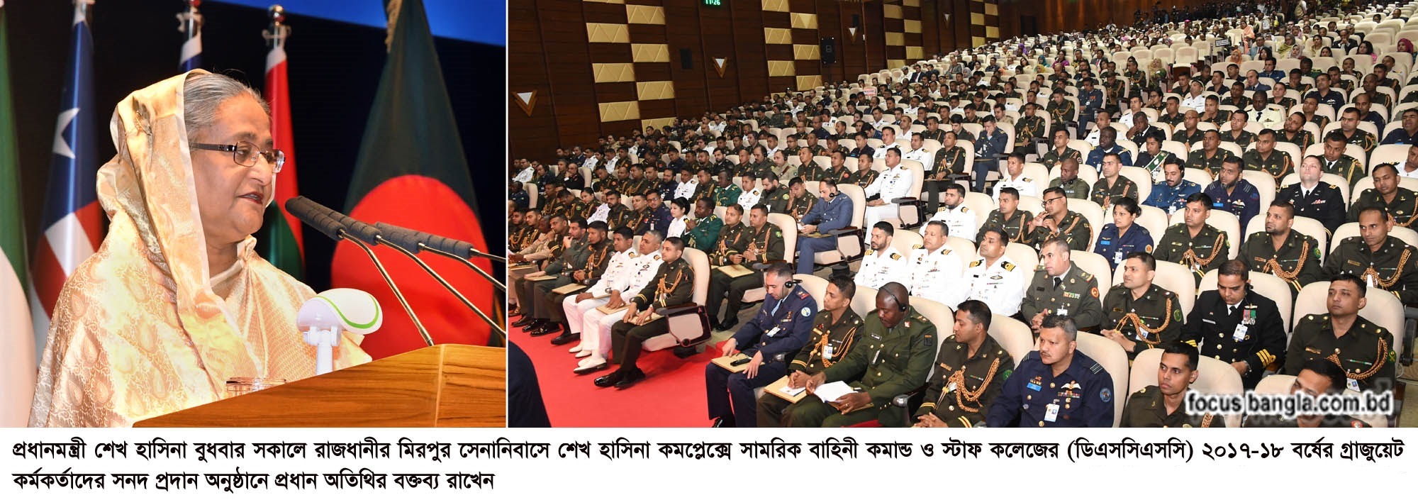 ‘সশস্ত্র বাহিনী মহান দায়িত্ব পালন করছে’