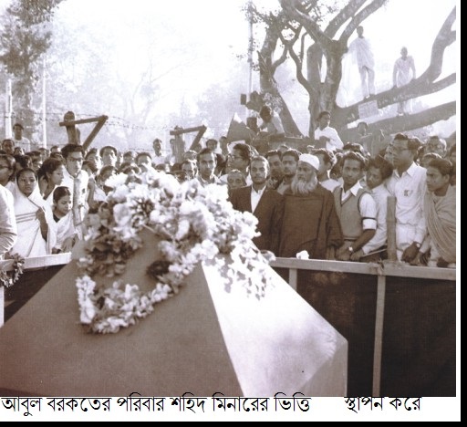 1st-Shaheed_Minar_Dhaka-www.jatirkhantha.com.bd