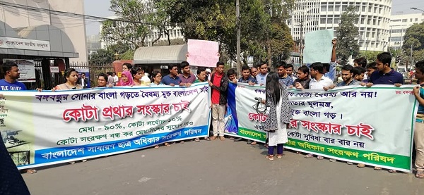 quata-www.jatirkhantha.com.bd-2