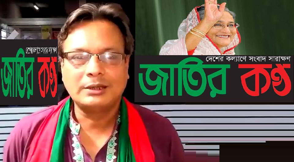 বাংলাদেশ কে দ্যাখ -আশাফা সেলিম 