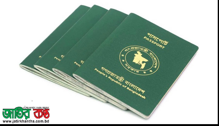 Bangladesh improves World Passport Index