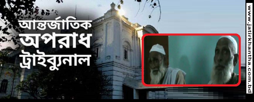 নেত্রকোনার সেই ৫রাজাকারের ফাঁসির আদেশ