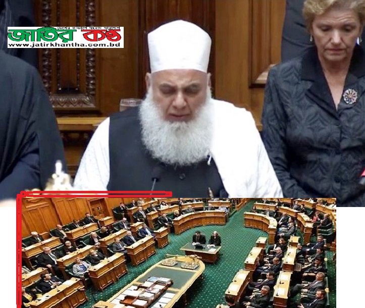 NZ parliament session starts with recitation from Holy Quran