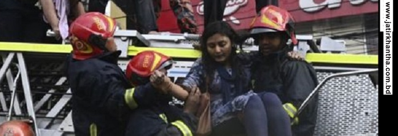 এফ আরে অপ্রতুল অগ্নিনির্বাপণ ব্যবস্থা ছিল