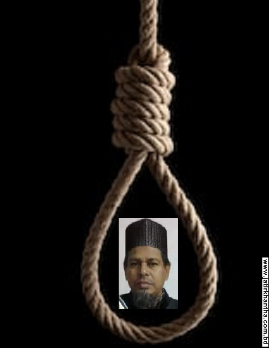 ‘যৌনসন্ত্রাসী সিরাজদৌলার ফাঁসি চাই’