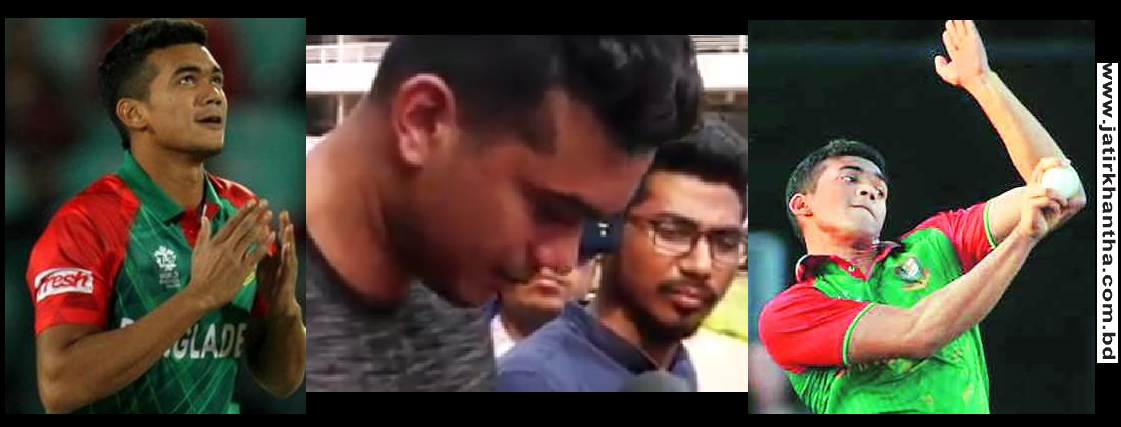 এবার কাঁদলেন তাসকিন..