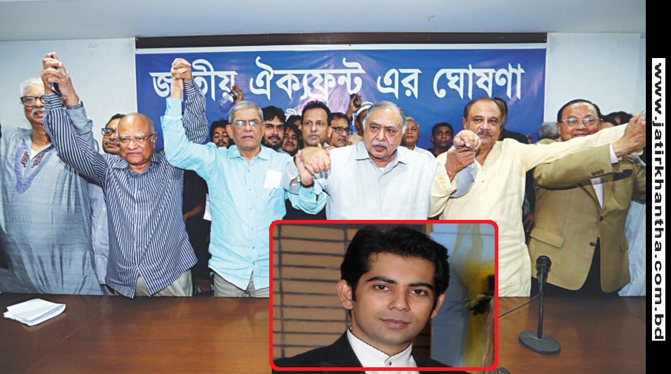 তাহলে ভেঙ্গে যাচ্ছে ২০ দলীয় জোট!