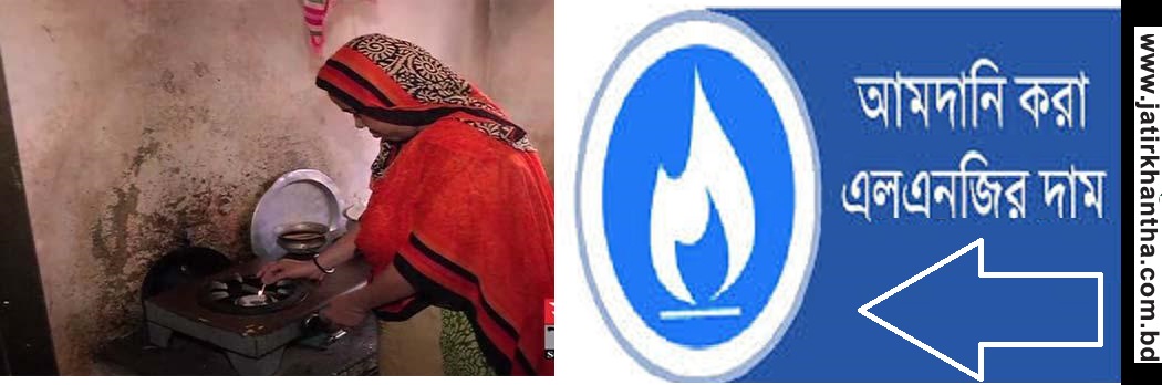 বাসাবাড়ির গ্যাস নিয়ে ফের তেলেসমাতি!
