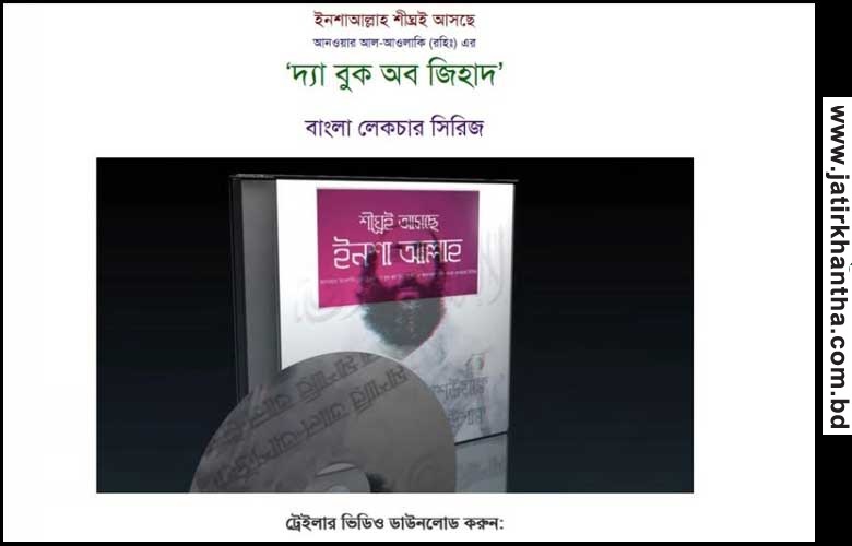 এবার ‘বাংলায়’ জঙ্গি বিস্তারে আল কায়েদা