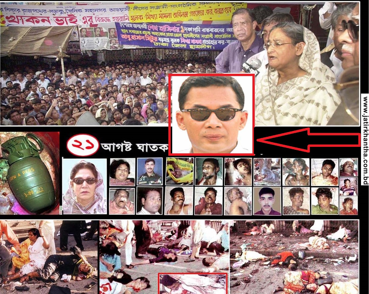 ‘২১আগস্টের নায়ক তারেকের শাস্তি চাই’