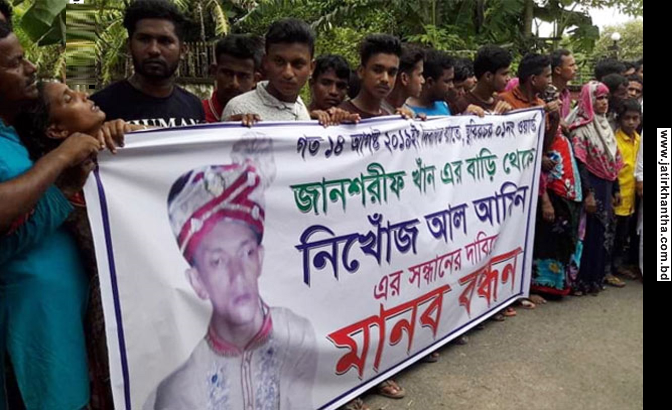 বর নিখোঁজ নিয়ে তুলকালাম-