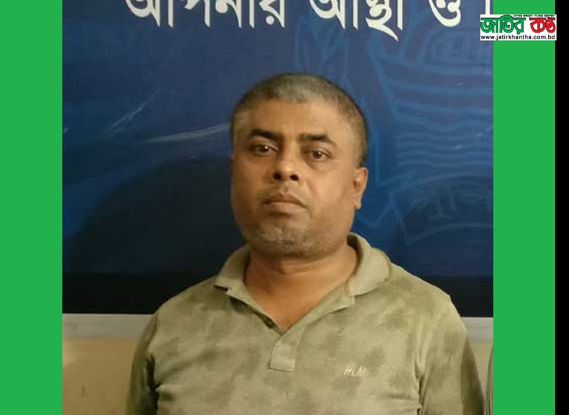 প্রধানমন্ত্রী বিশোধগারকারী পাকরাও