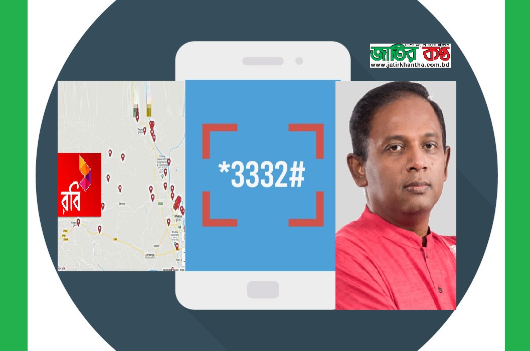 রবির ম্যাপ চেনাবে করোনা লোকেশন