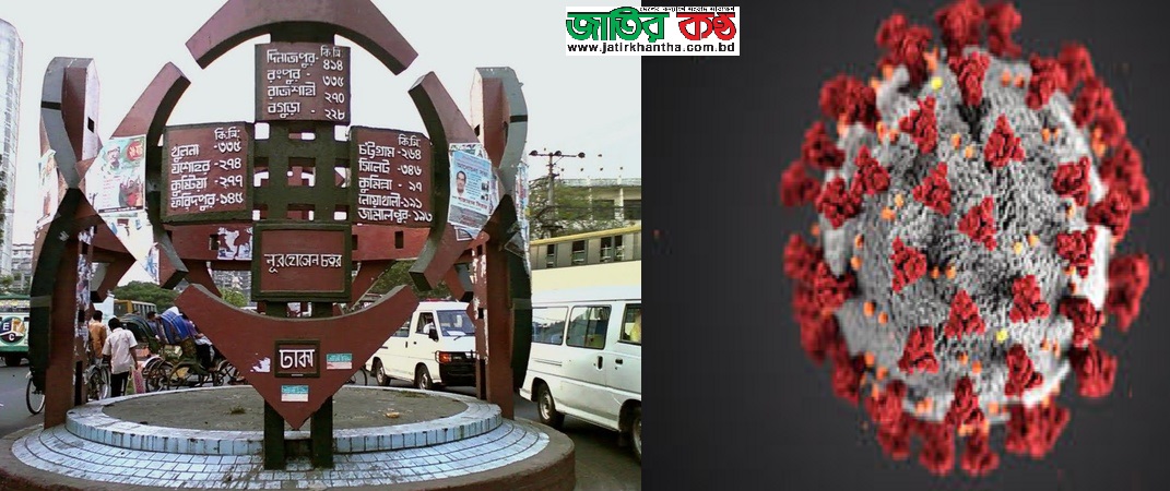 রাজধানীর ২২ মহল্লায় করোনা