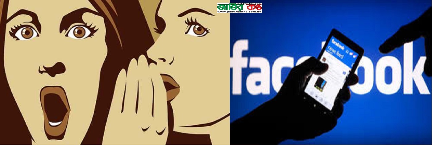 গুজবে বন্ধ হচ্ছে শতাধিক এ্যাকাউন্ট